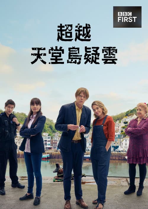 第 1 季海报