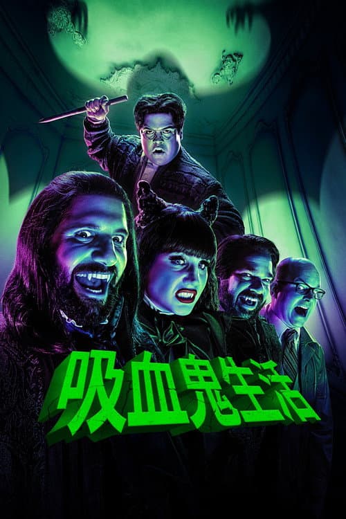 第 2 季海报