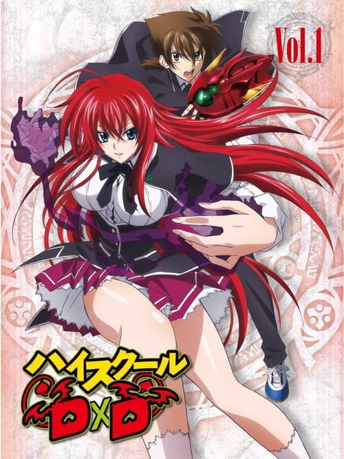 恶魔高校D×D海报