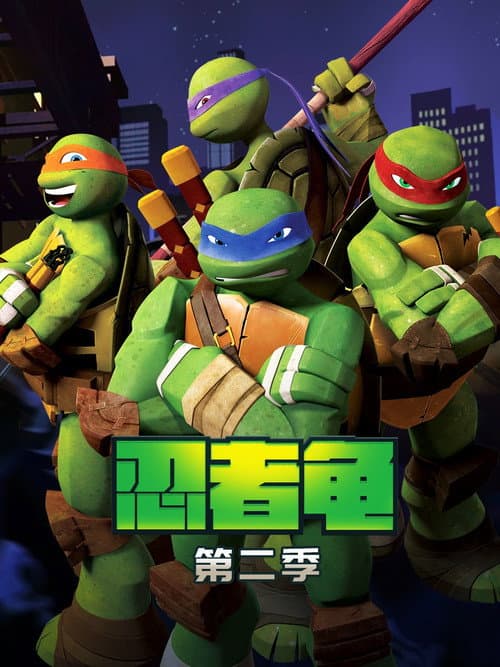 第 2 季海报