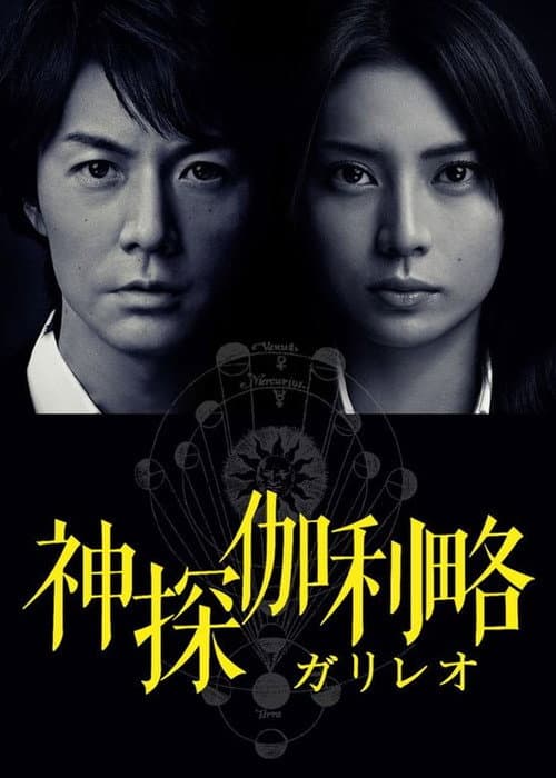 第 1 季海报