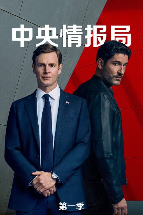 第 1 季海报