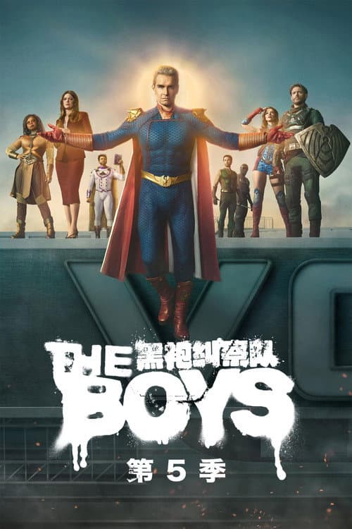 第 5 季海报