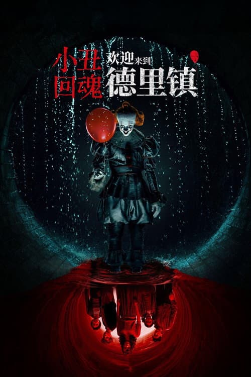 第 1 季海报
