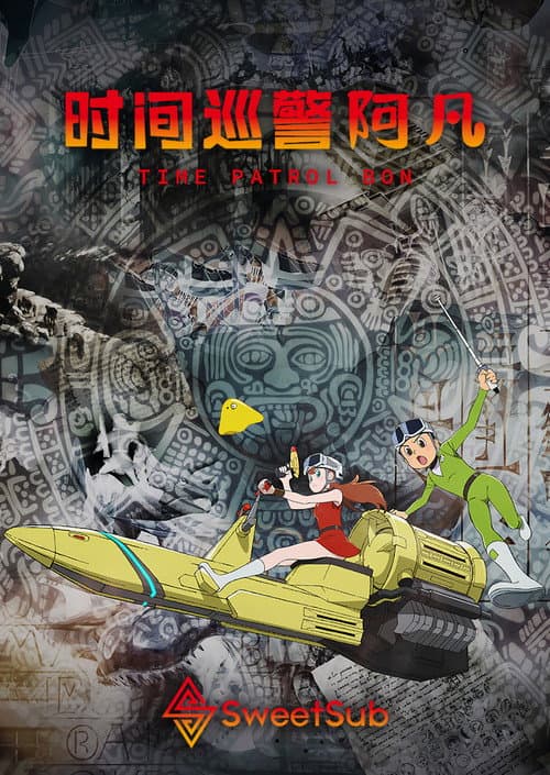 第 1 季海报