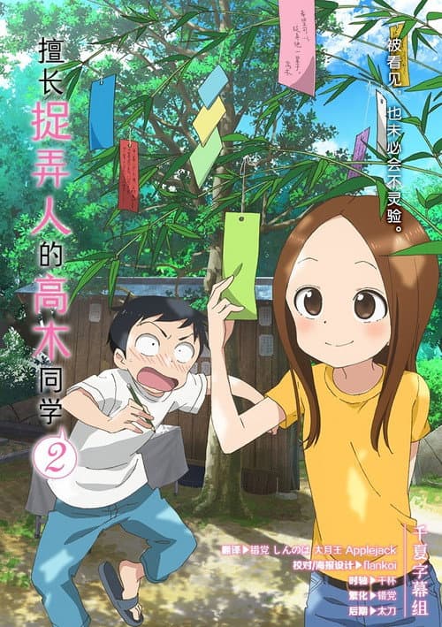 第 2 季海报