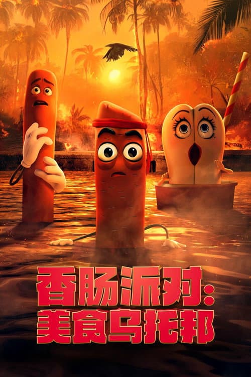 第 1 季海报