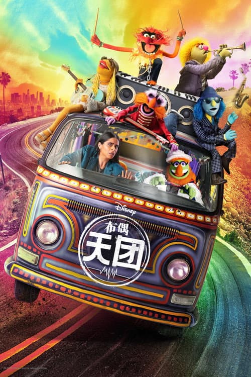 第 1 季海报