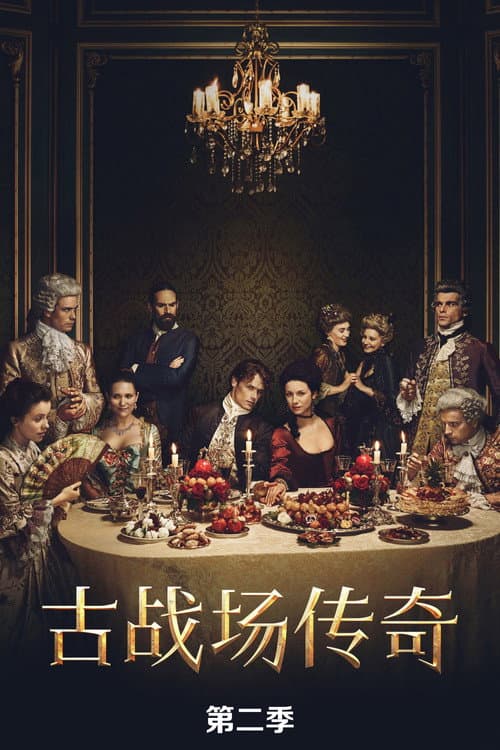 琥珀中的蜻蜓海报