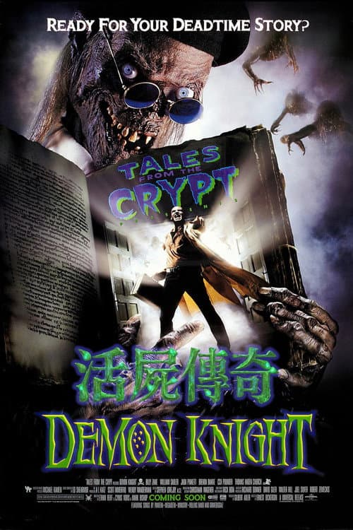 魔鬼骑士
