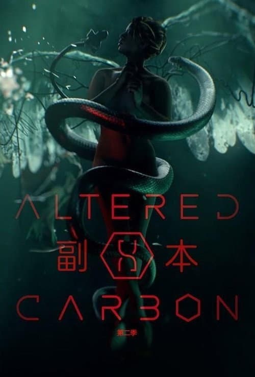第 2 季海报