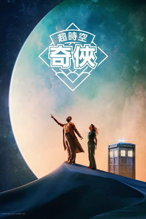 第 2 季海报