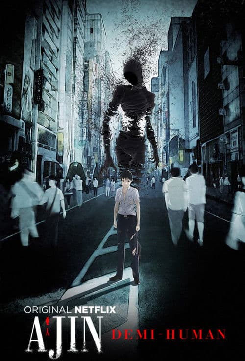亚人海报