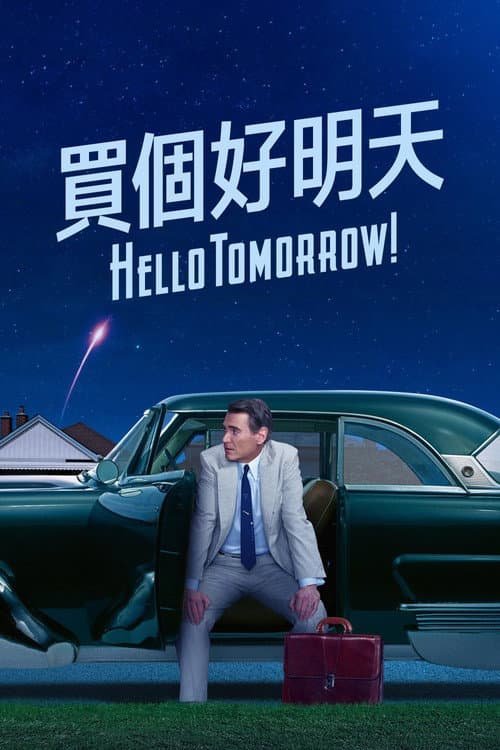 第 1 季海报