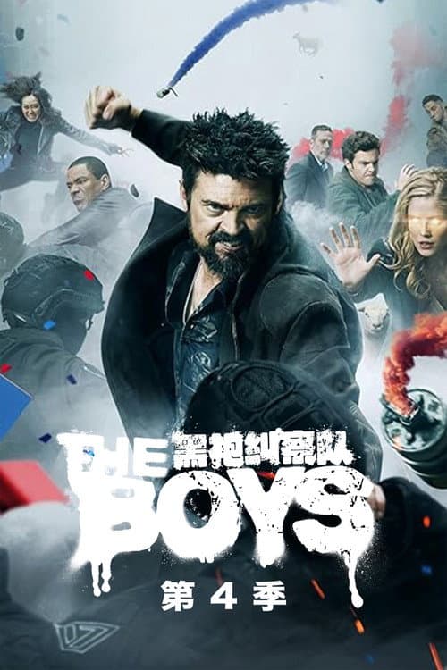 第 4 季海报