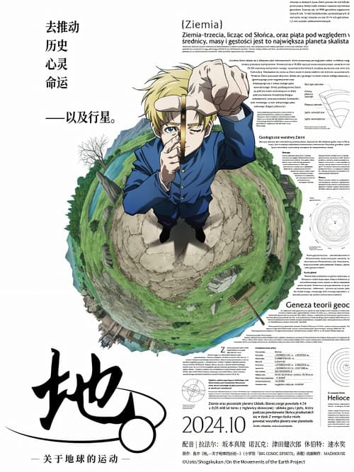 第 1 季海报