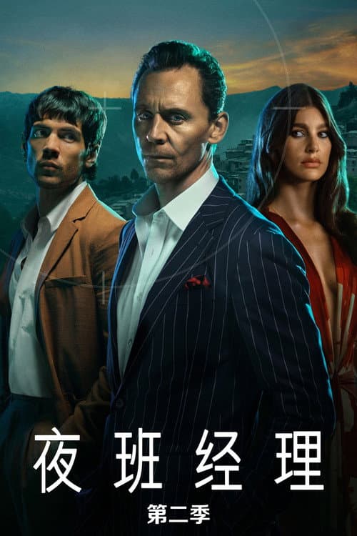 第 2 季海报