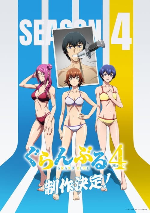 第 4 季海报
