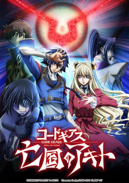 Code Geass 亡国的阿基德 第3章:辉芒陨落