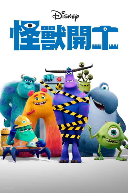 第 1 季海报