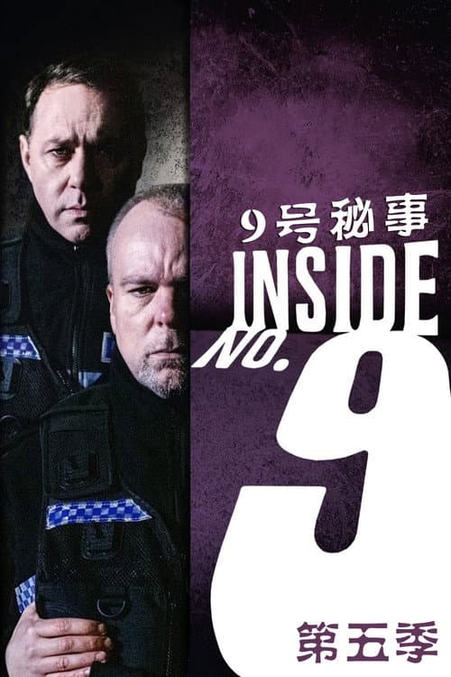 第 5 季海报