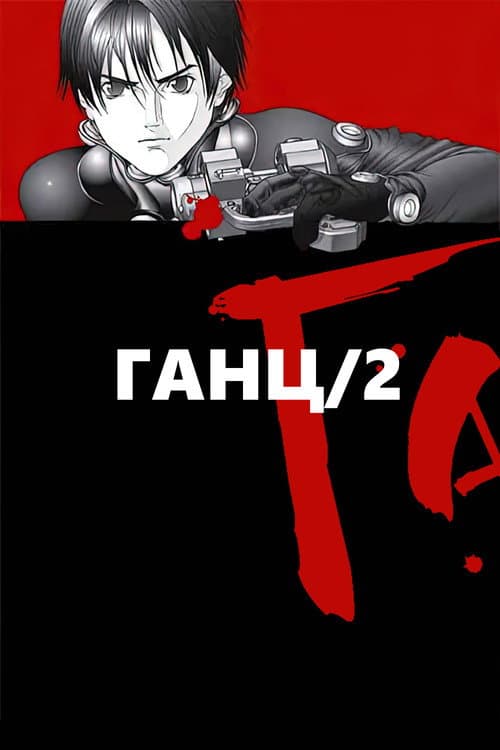 第 2 季海报