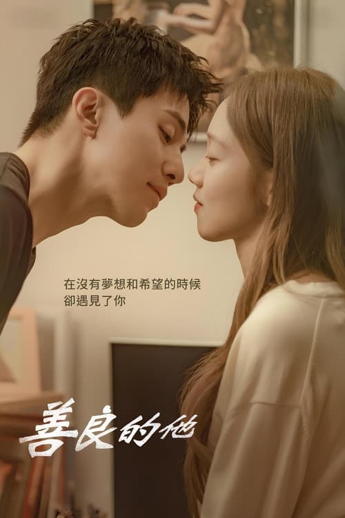 第 1 季海报