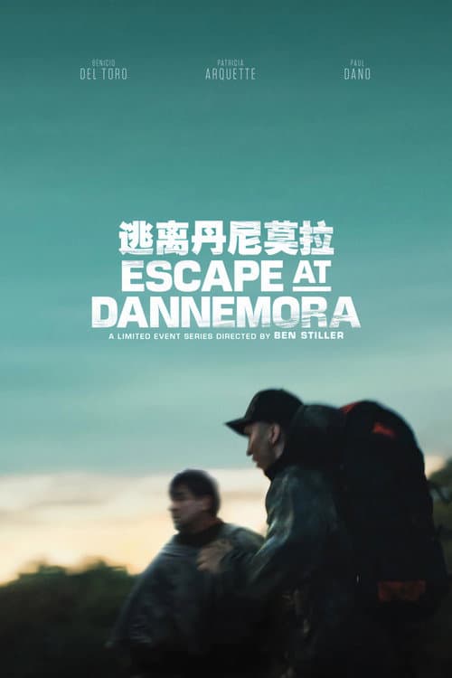 逃离丹尼莫拉