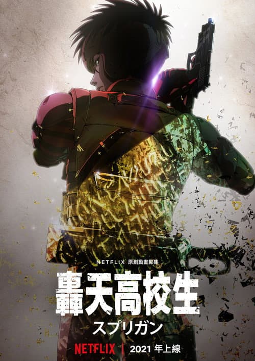 遗迹守护者