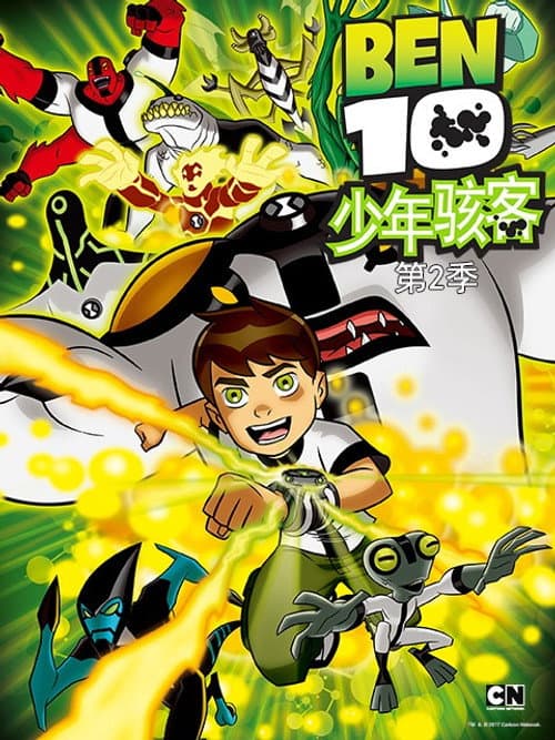 第 2 季海报