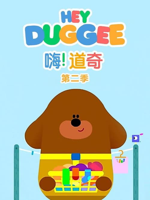 第 2 季海报
