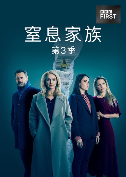 第 3 季海报