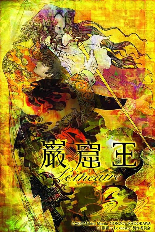 第 1 季海报