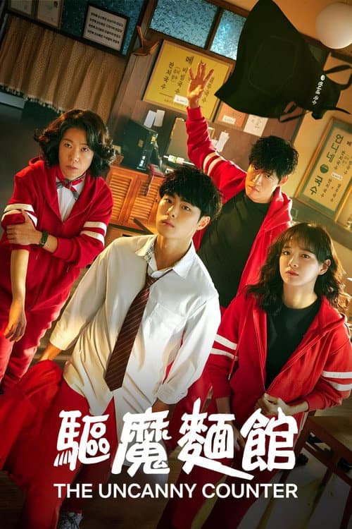 第 1 季海报