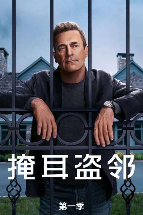 第 1 季海报