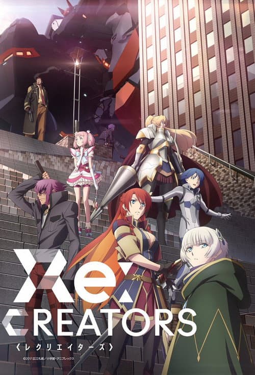 Re：创世主们海报