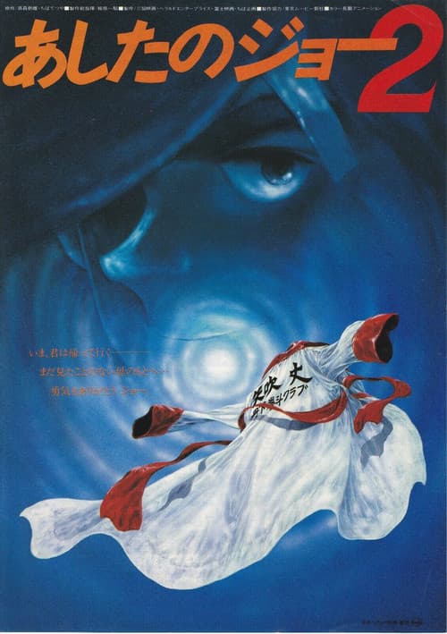 第 2 季海报