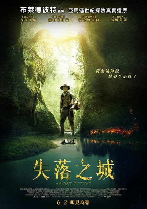 失落之城