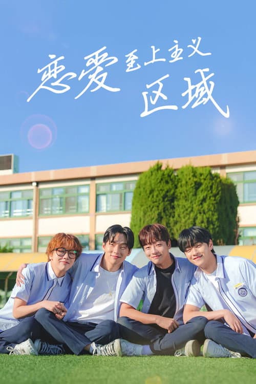 第 1 季海报