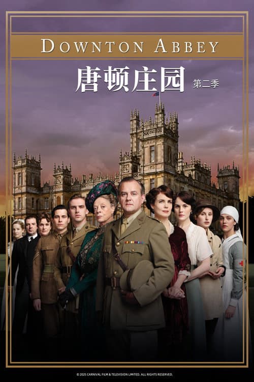 第 2 季海报