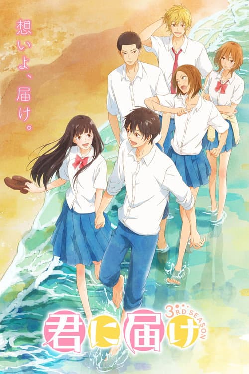 第 3 季海报