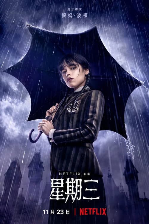 第 1 季海报