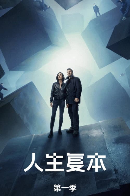 第 1 季海报