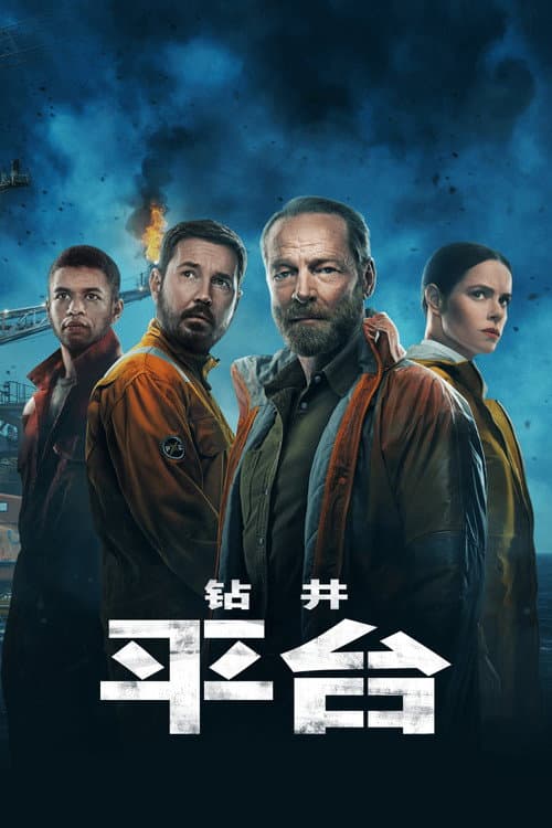 第 1 季海报