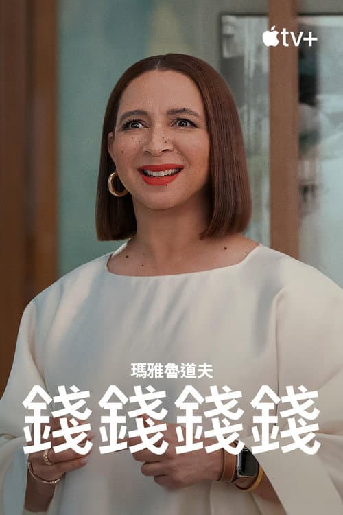 第 2 季海报