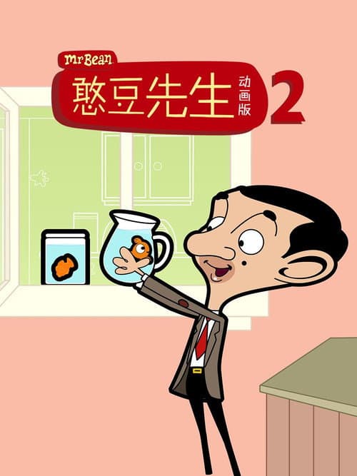 第 2 季海报