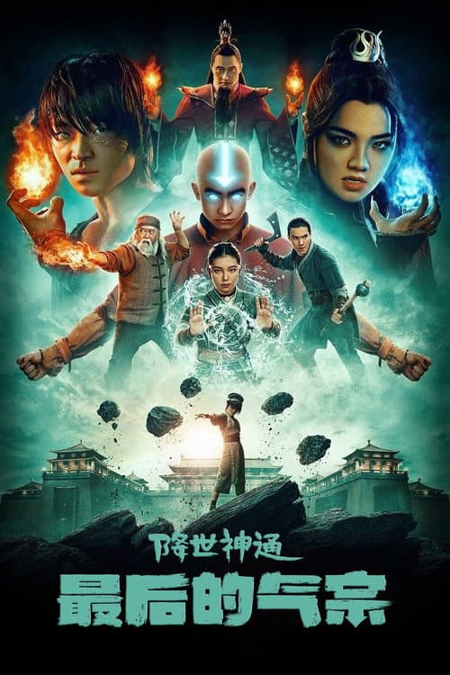 第 2 季海报