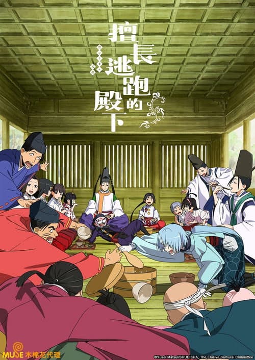 第 2 季海报