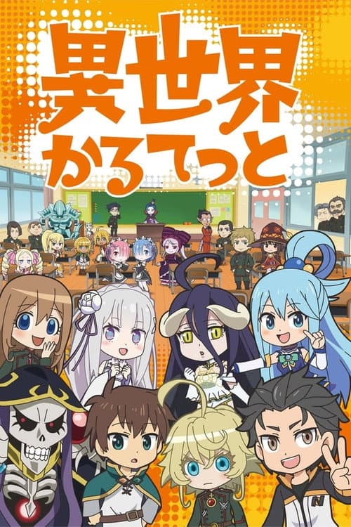 第 1 季海报