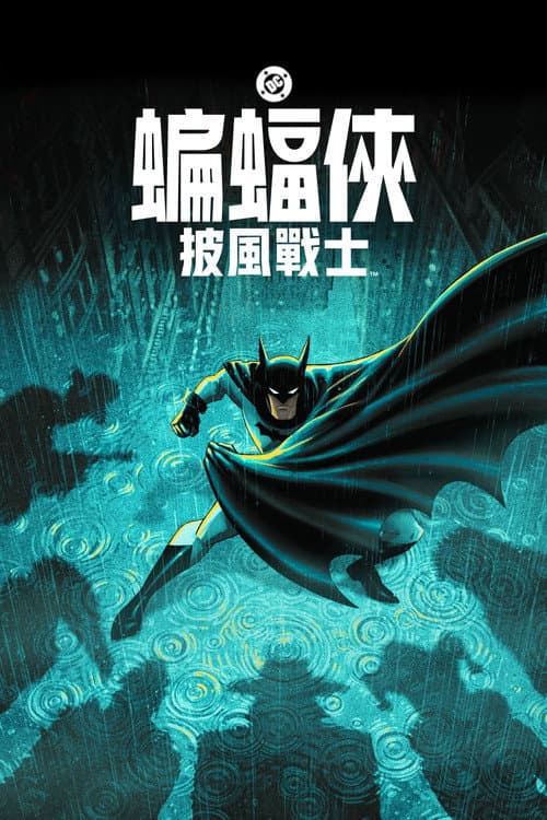 第 2 季海报